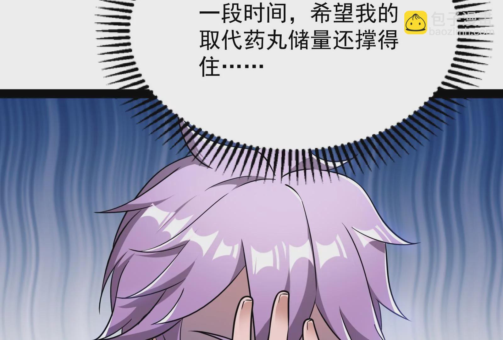 古神遊戲 - 第27話 敲詐！哥布林也有陋習(2/3) - 6